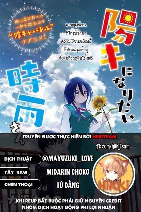 Shigure-San Muốn Trở Thành Người Hướng Ngoại!! - Chương 17 - ảnh 1