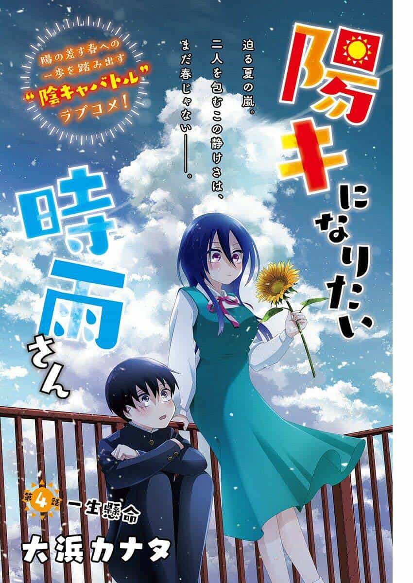 Shigure-San Muốn Trở Thành Người Hướng Ngoại!! - Chương 4 - ảnh 3