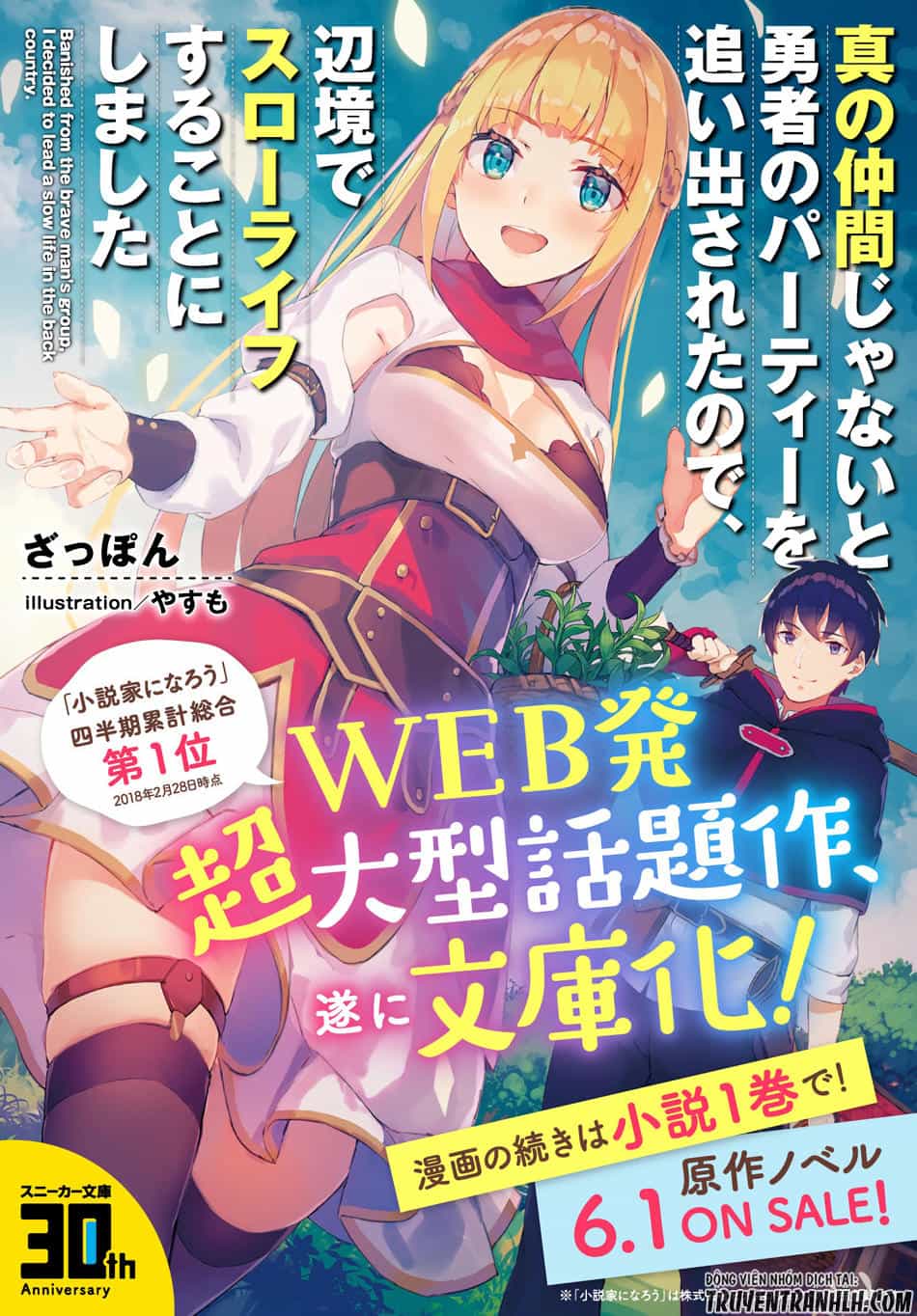 Shin No Nakama Janai To Yuusha No Party Wo Oidasareta No De, Henkyou De Slow Life Suru Koto Ni Shimashita - Chương 1 - ảnh 3