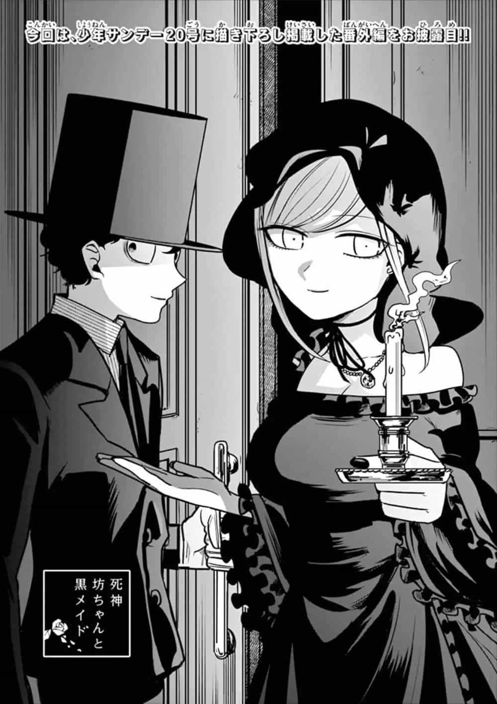 Shinigami Bocchan To Kuro Maid - Chương 56.1 - ảnh 1