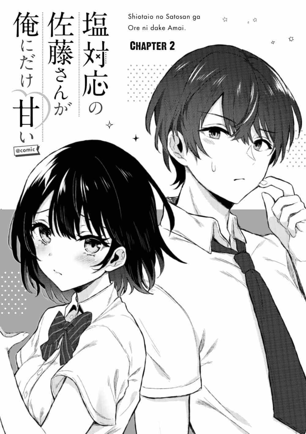 Shiotaiou No Sato-San Ga Ore Ni Dake Amai - Chương 2 - ảnh 3