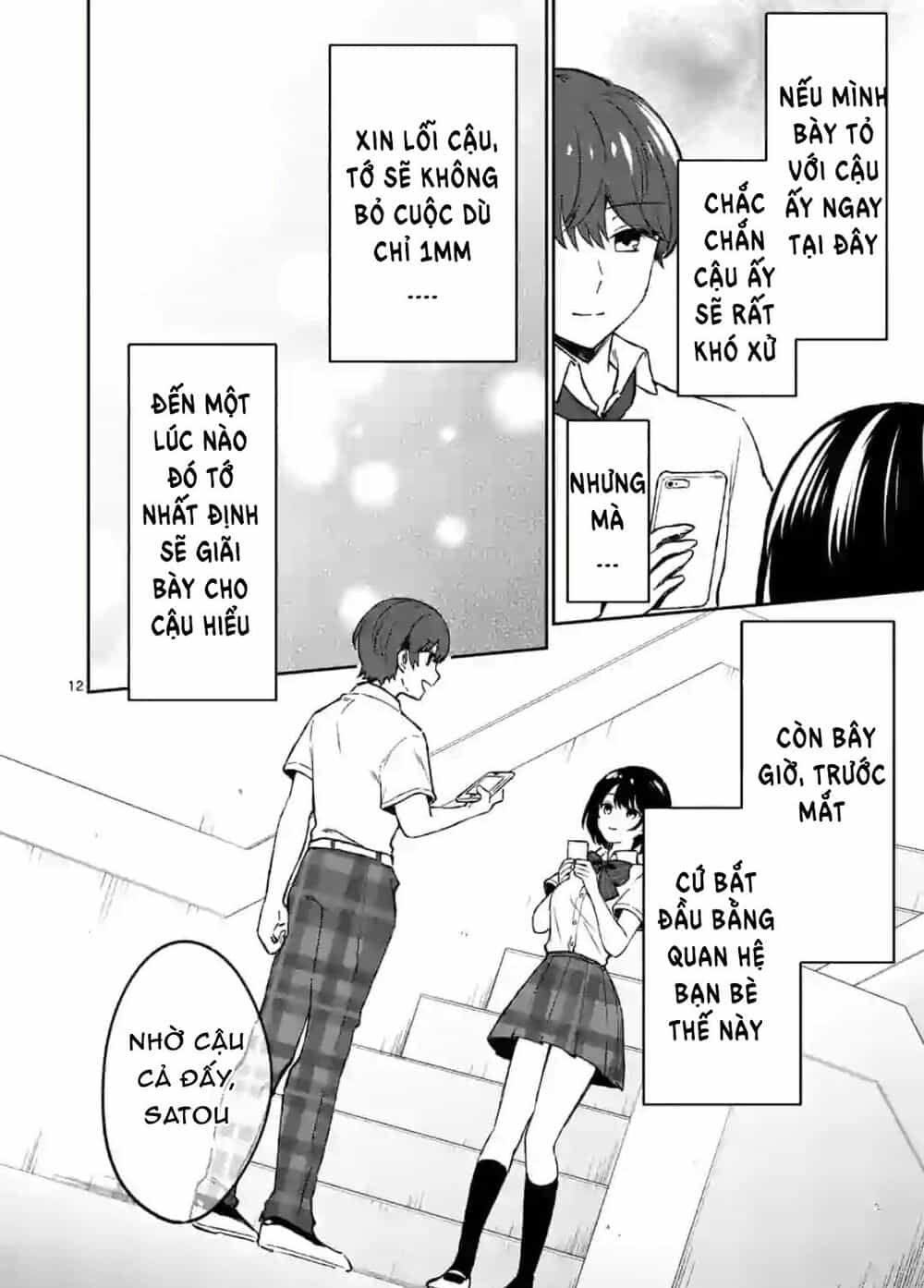 Shiotaiou No Sato-San Ga Ore Ni Dake Amai - Chương 4 - ảnh 12
