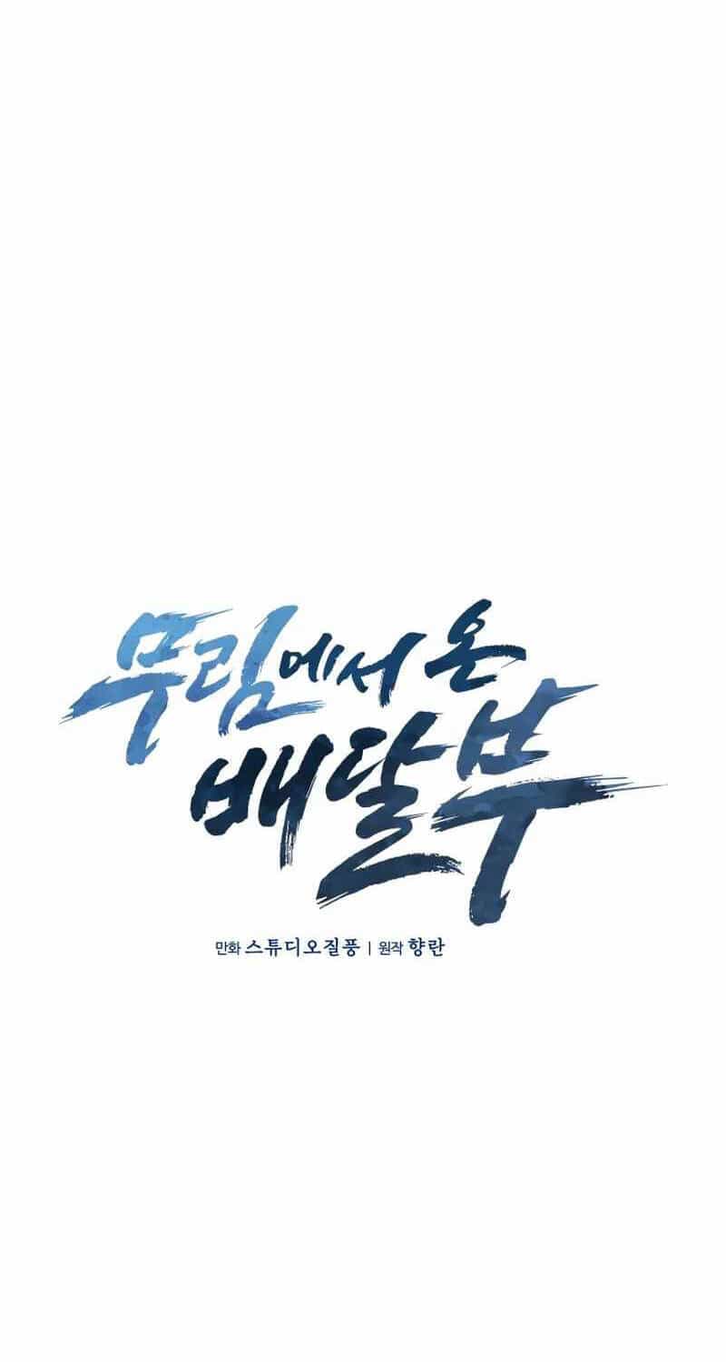 Shipper Đến Từ Murim - Chương 18 - ảnh 16