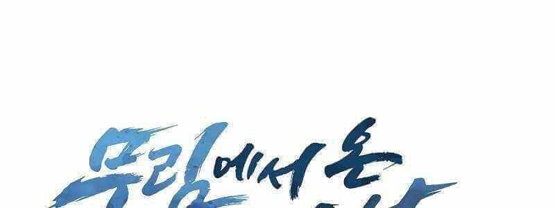 Shipper Đến Từ Murim - Chương 50 - ảnh 86