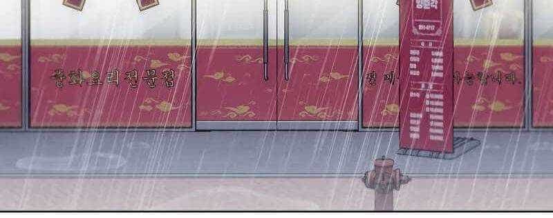 Shipper Đến Từ Murim - Chương 51 - ảnh 11