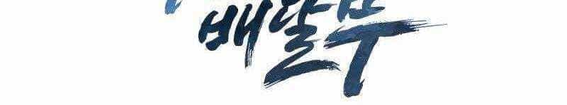 Shipper Đến Từ Murim - Chương 54 - ảnh 397