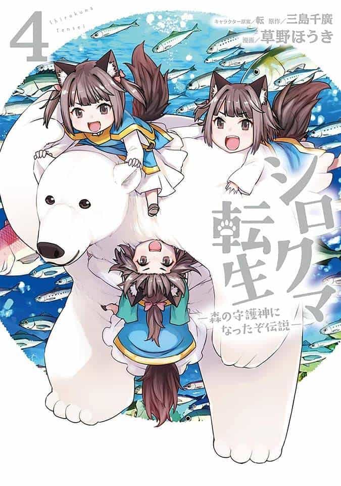 Shirokuma Tensei - Chương 8.3 - ảnh 3