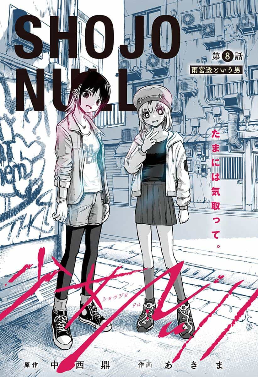 Shoujo Null - Chương 8 - ảnh 2