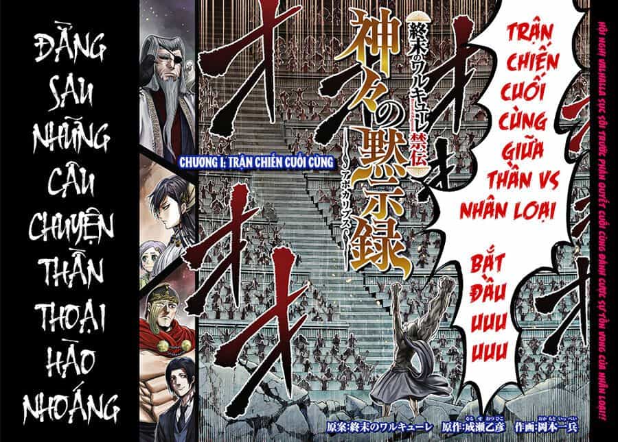 Shuumatsu No Valkyrie Kinden - Kamigami No Apocalypse - Chương 1 - ảnh 2