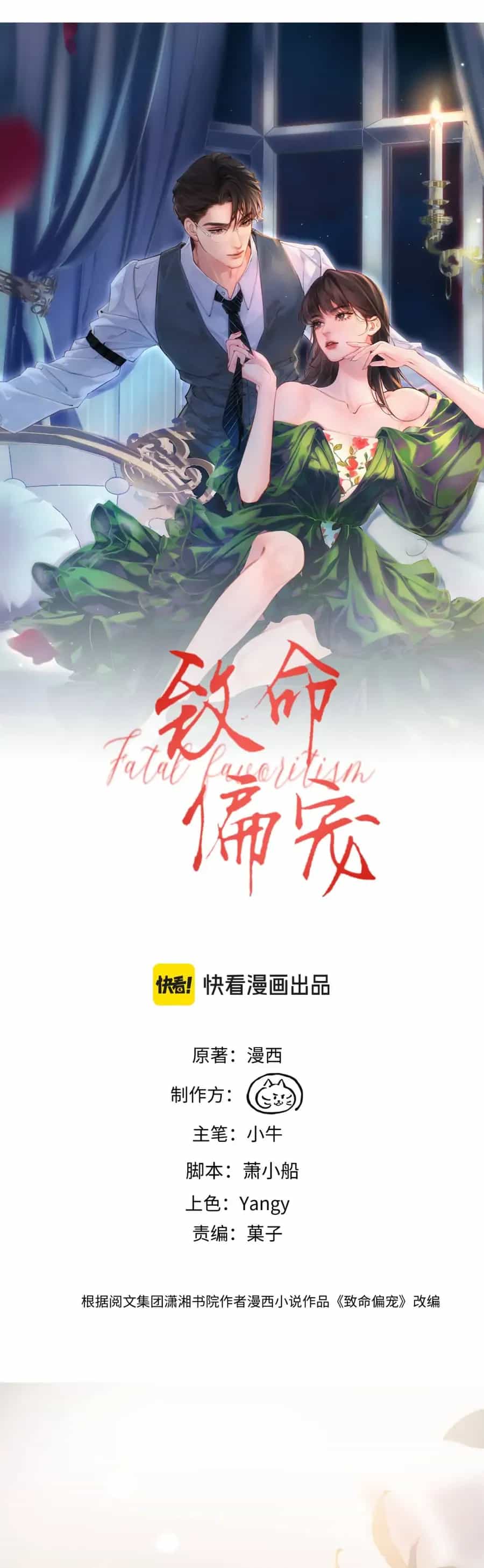 Siêu Cấp Cưng Chiều - Chương 44 - ảnh 2