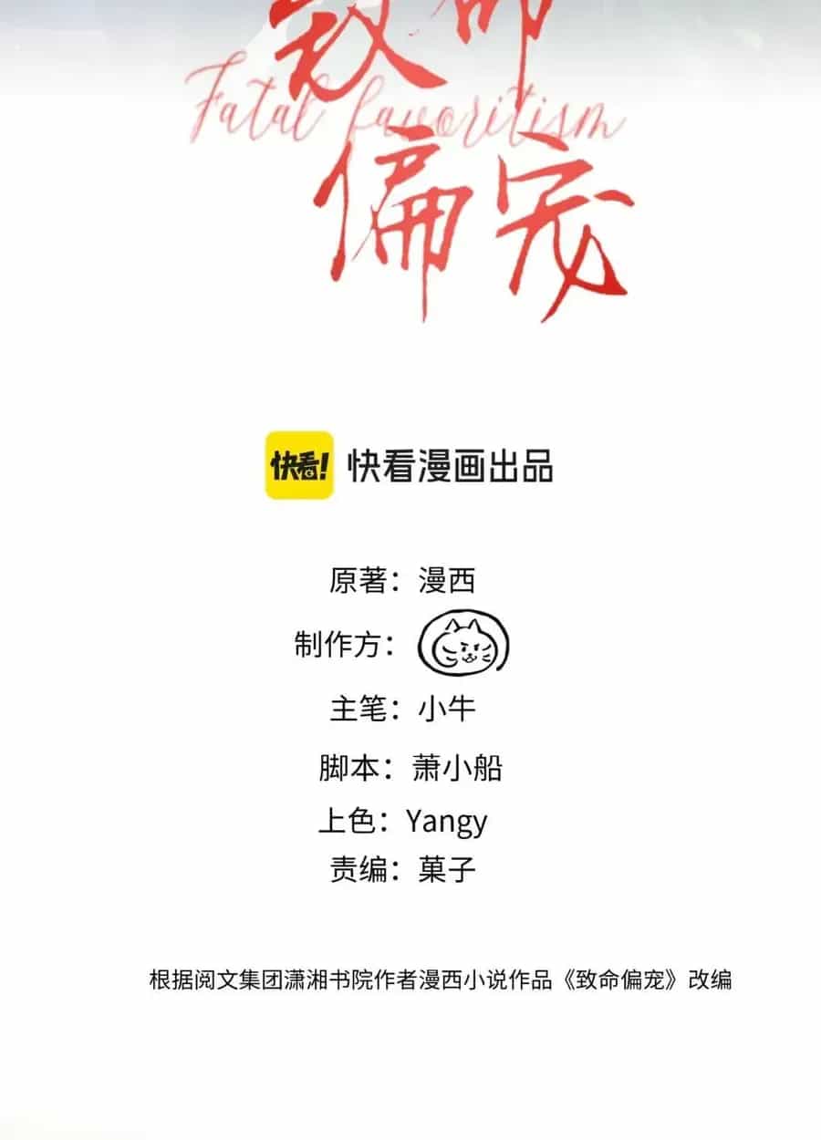 Siêu Cấp Cưng Chiều - Chương 72 - ảnh 2