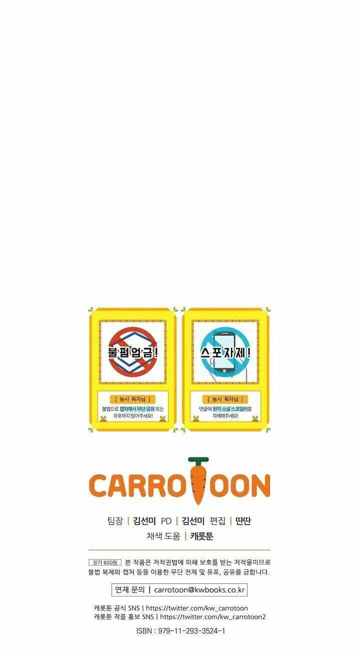 Siêu Năng Lực Của Thị Nữ - Chương 45 - ảnh 52