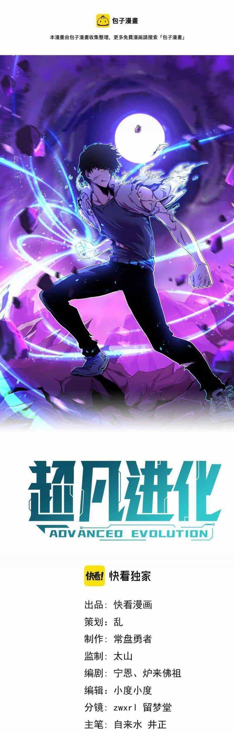 Siêu Phàm Tiến Hóa - Chương 22 - ảnh 1
