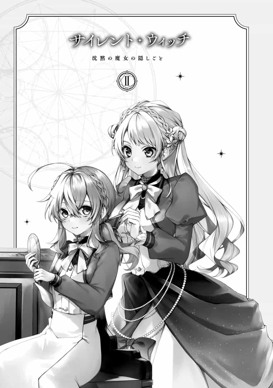 Silent Witch: Chinmoku No Majo No Kakushigoto - Chương 5 - ảnh 3