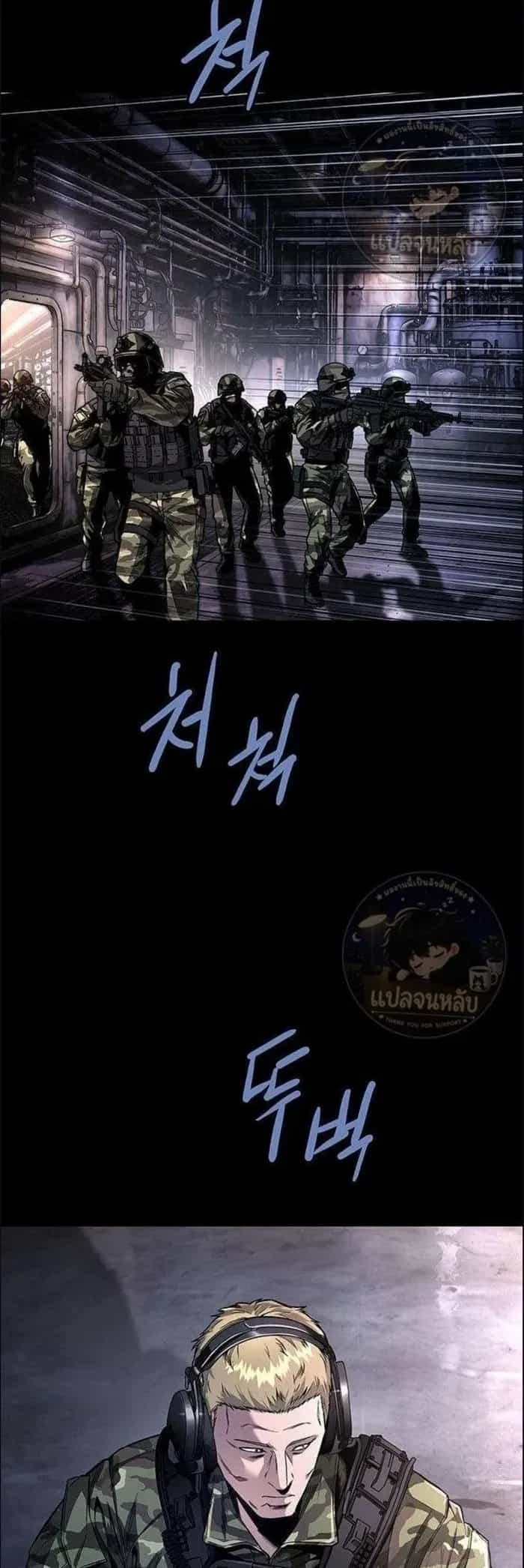 Sinh Tồn Trên Con Tàu Leviathan - Chương 7 - ảnh 8
