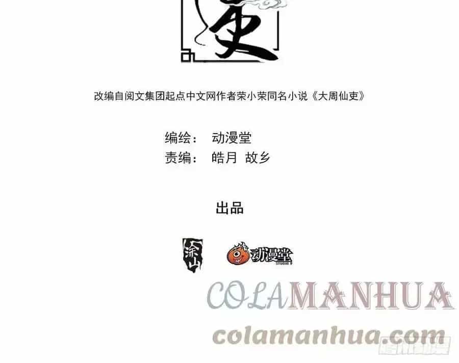 Sinh Tồn Với Tư Cách Là Một Huyết Vương - Chương 149 - ảnh 3