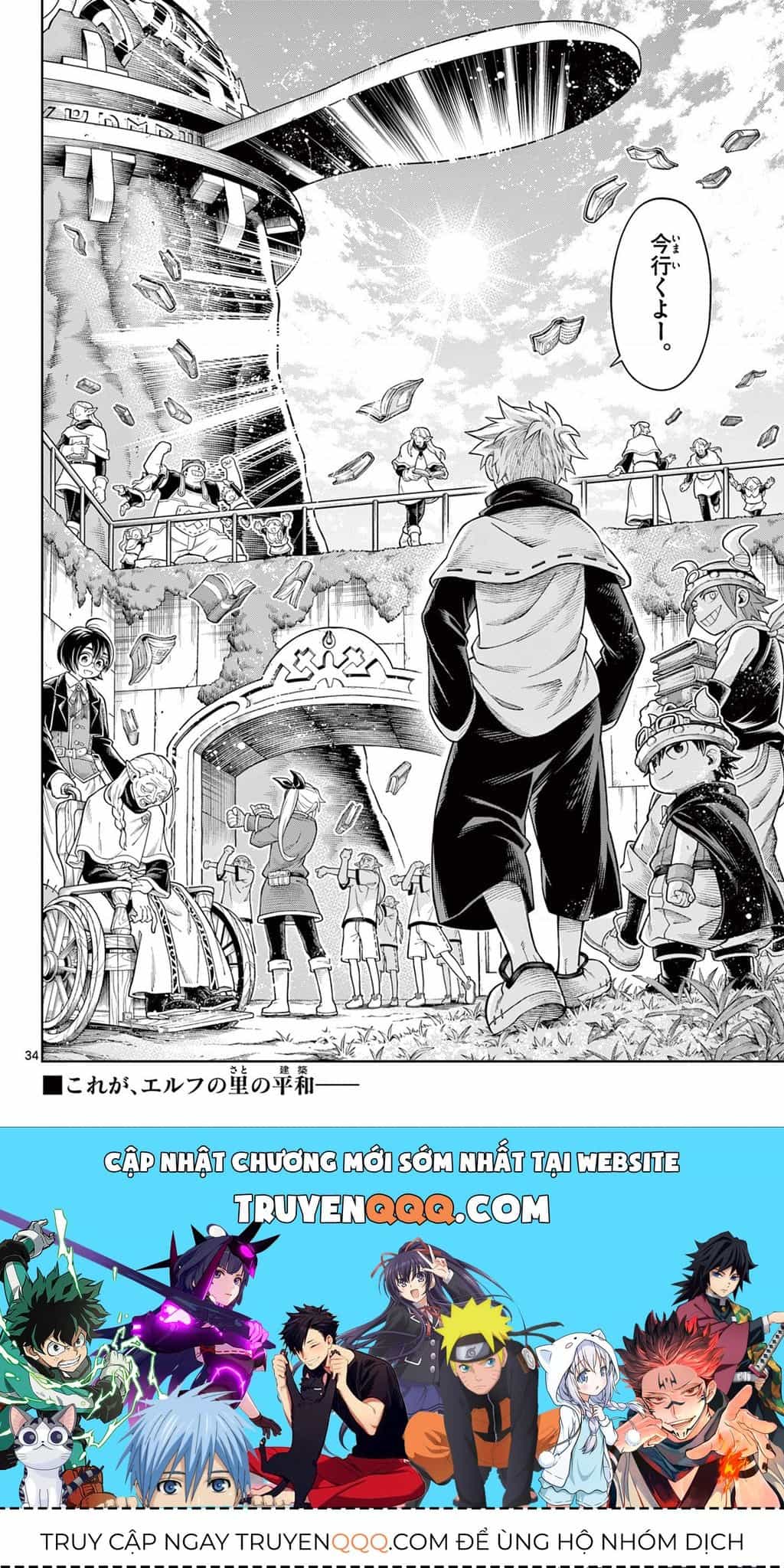 Soara Và Ngôi Nhà Cho Quái Vật - Chương 45 - ảnh 35