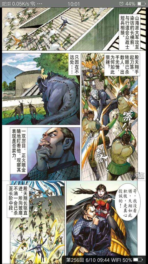Sơn Hải Nghịch Chiến - Chương 87 - ảnh 6