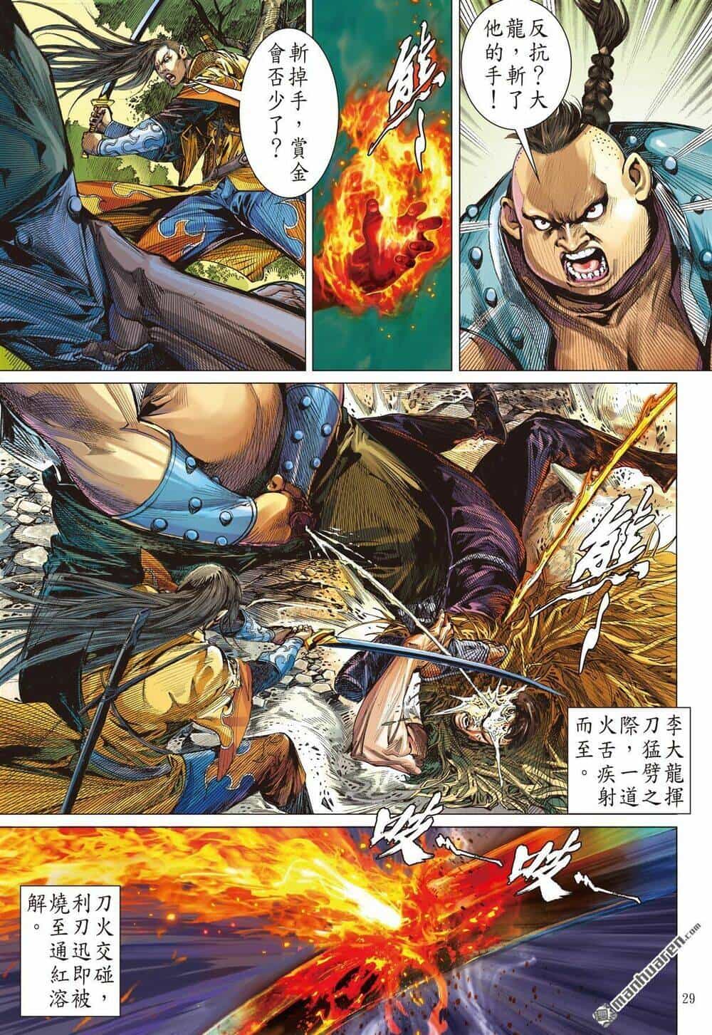 Sơn Hải Nghịch Chiến - Chương 228 - ảnh 29