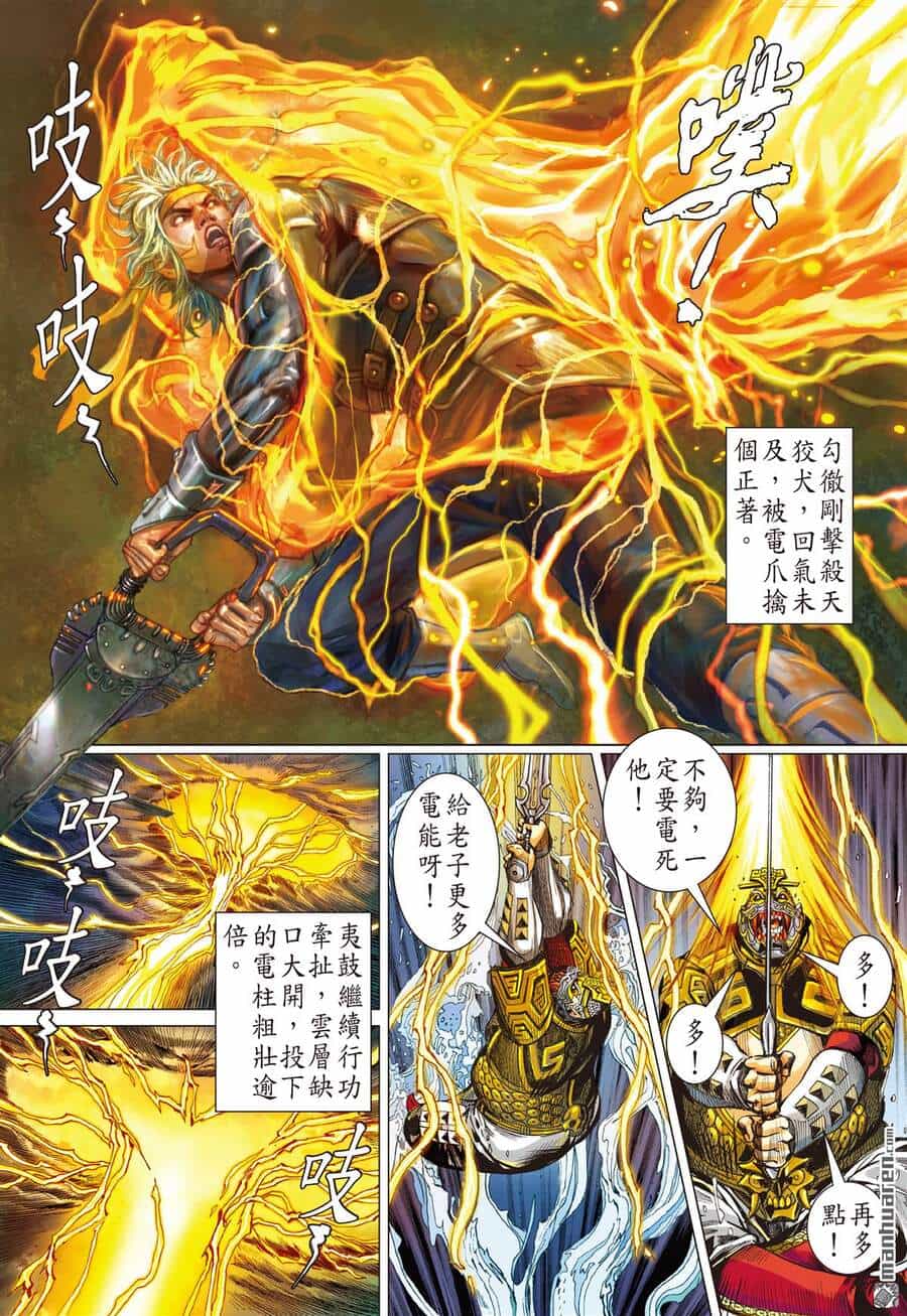 Sơn Hải Nghịch Chiến - Chương 257 - ảnh 13