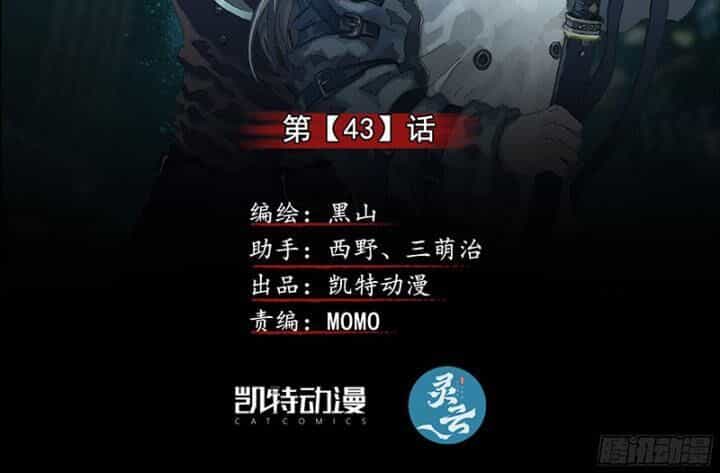 Sơn Thượng Chi Nhân - Chương 43 - ảnh 3