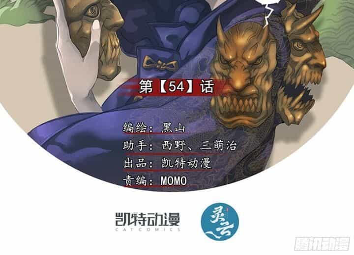 Sơn Thượng Chi Nhân - Chương 54 - ảnh 3