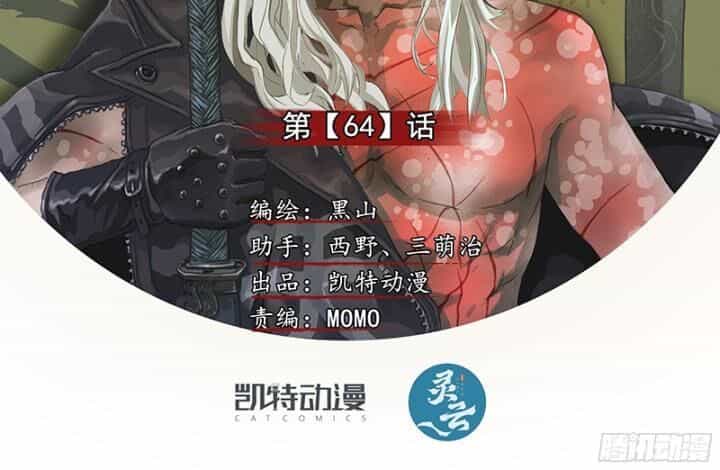 Sơn Thượng Chi Nhân - Chương 64 - ảnh 3