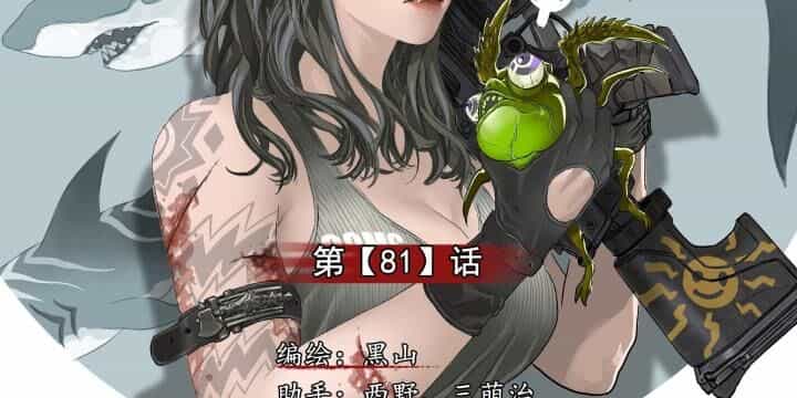 Sơn Thượng Chi Nhân - Chương 81 - ảnh 6