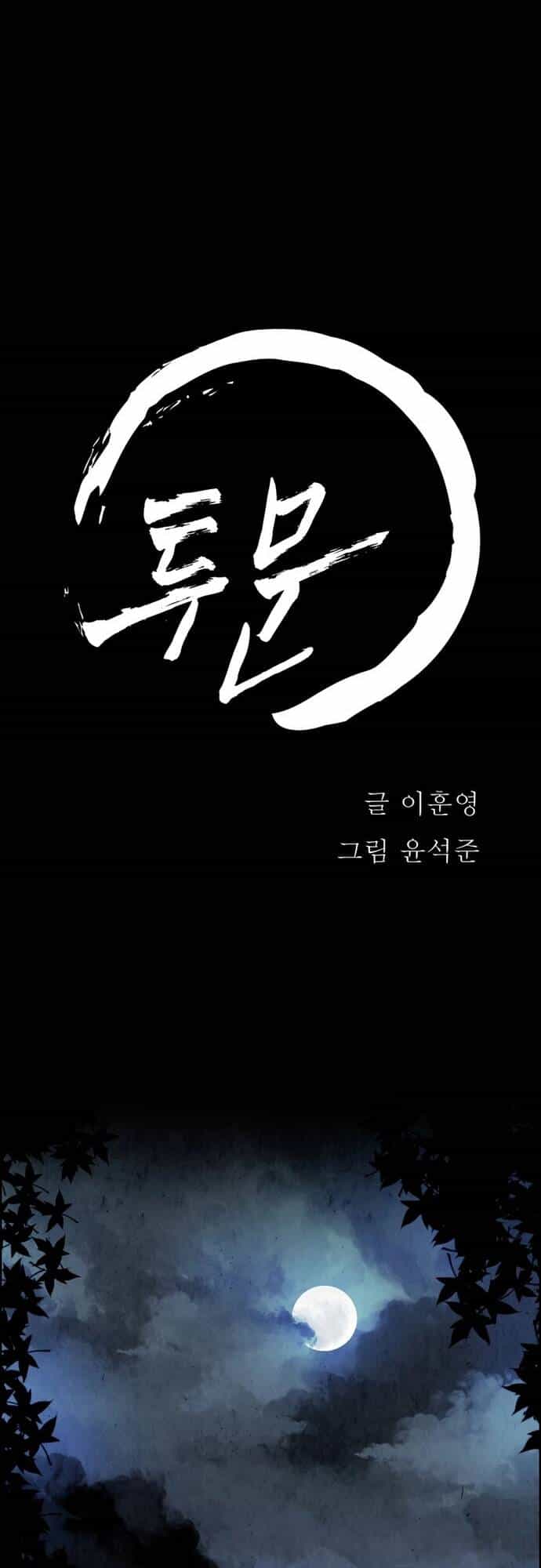 Song Nguyệt - Chương 25 - ảnh 24