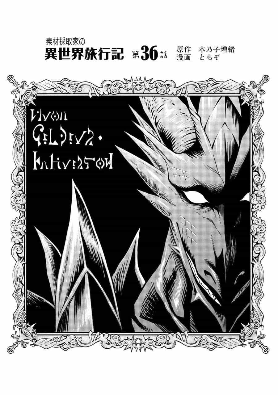 Sozai Saishuka No Isekai Ryokouki - Chương 38.5 - ảnh 2