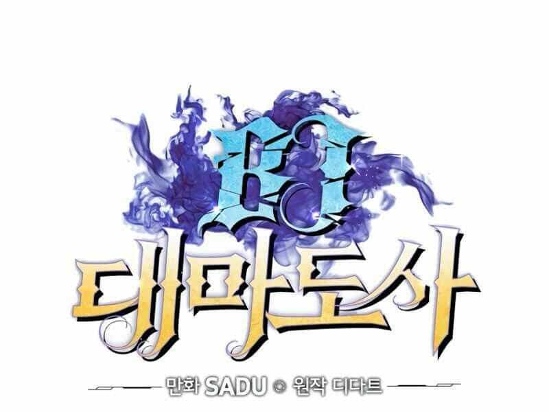 Streamer Pháp Sư - Chương 16 - ảnh 19