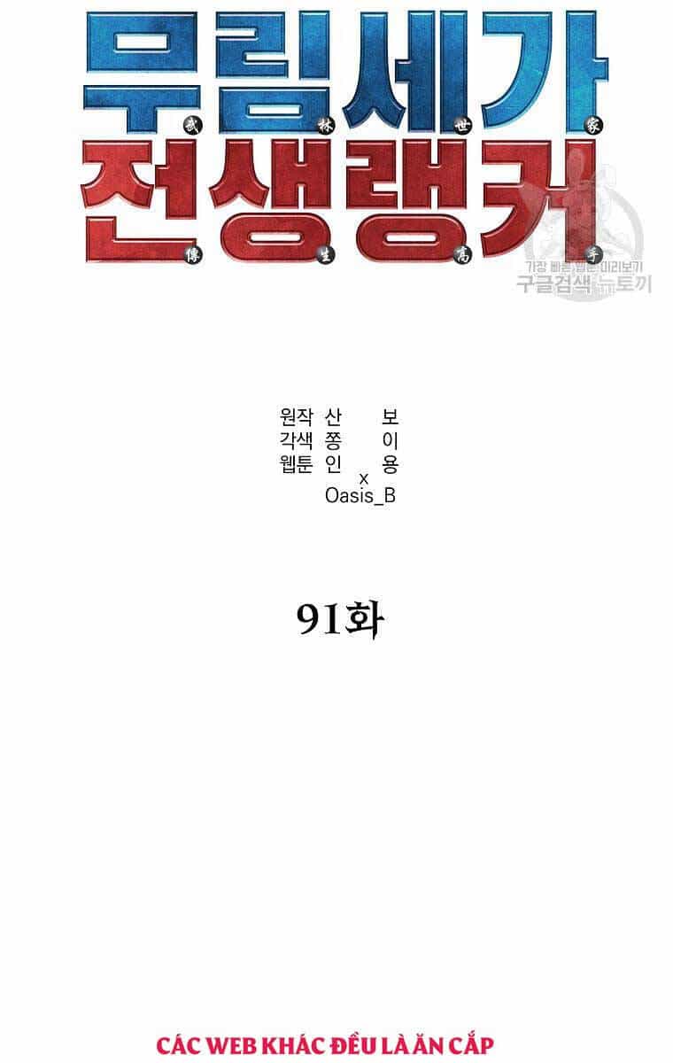 Sự Chuyển Sinh Vào Võ Lâm Thế Gia Của Ranker - Chương 91 - ảnh 40
