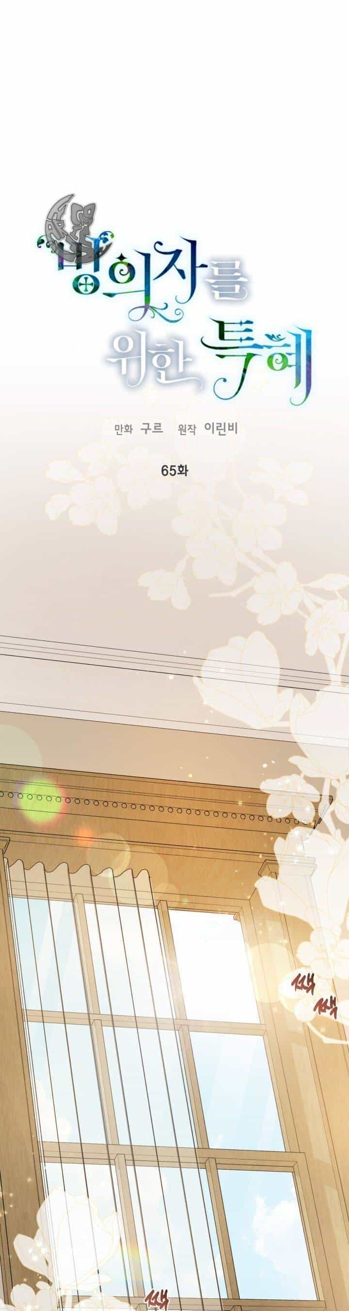 Sự Điều Trị Đặc Biệt Của Tinh Linh - Chương 65 - ảnh 3