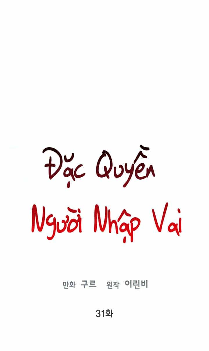 Sự Điều Trị Đặc Biệt Của Tinh Linh - Chương 31 - ảnh 2