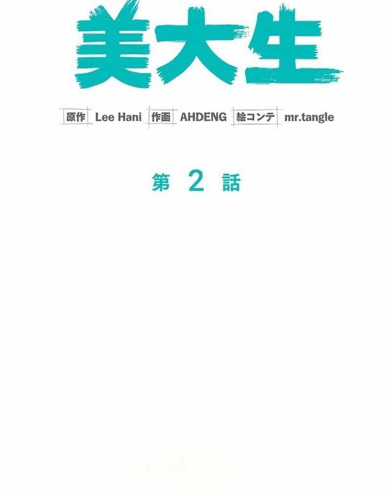 Sự Tái Sinh Của Nhà Thiết Kế Tài Ba - Chương 2 - ảnh 43