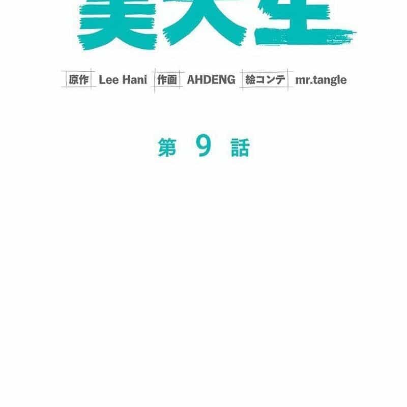 Sự Tái Sinh Của Nhà Thiết Kế Tài Ba - Chương 9 - ảnh 55