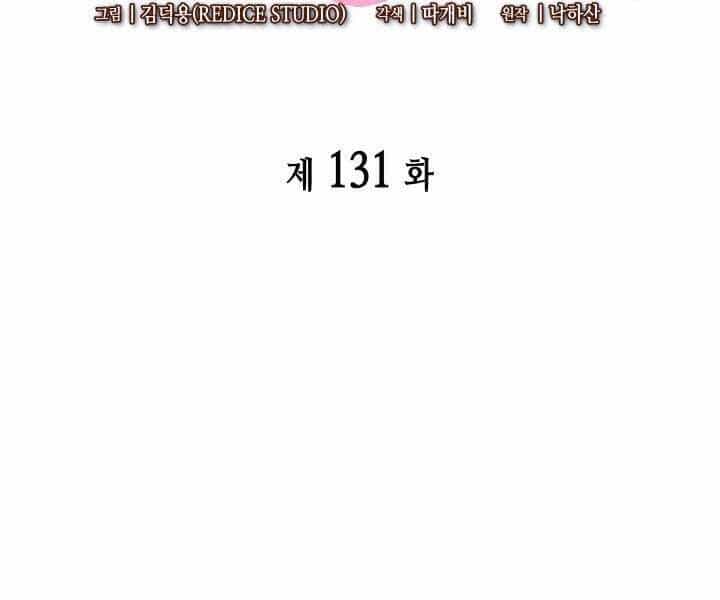 Sự Trở Lại Của Pháp Sư Vĩ Đại Sau 4000 Năm - Chương 131 - ảnh 2
