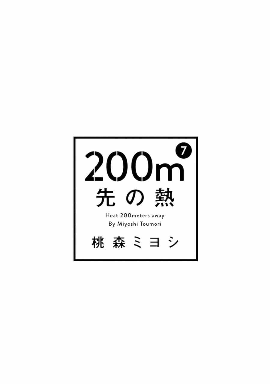 Sức Nóng Phía Trước 200M - Chương 15 - ảnh 5