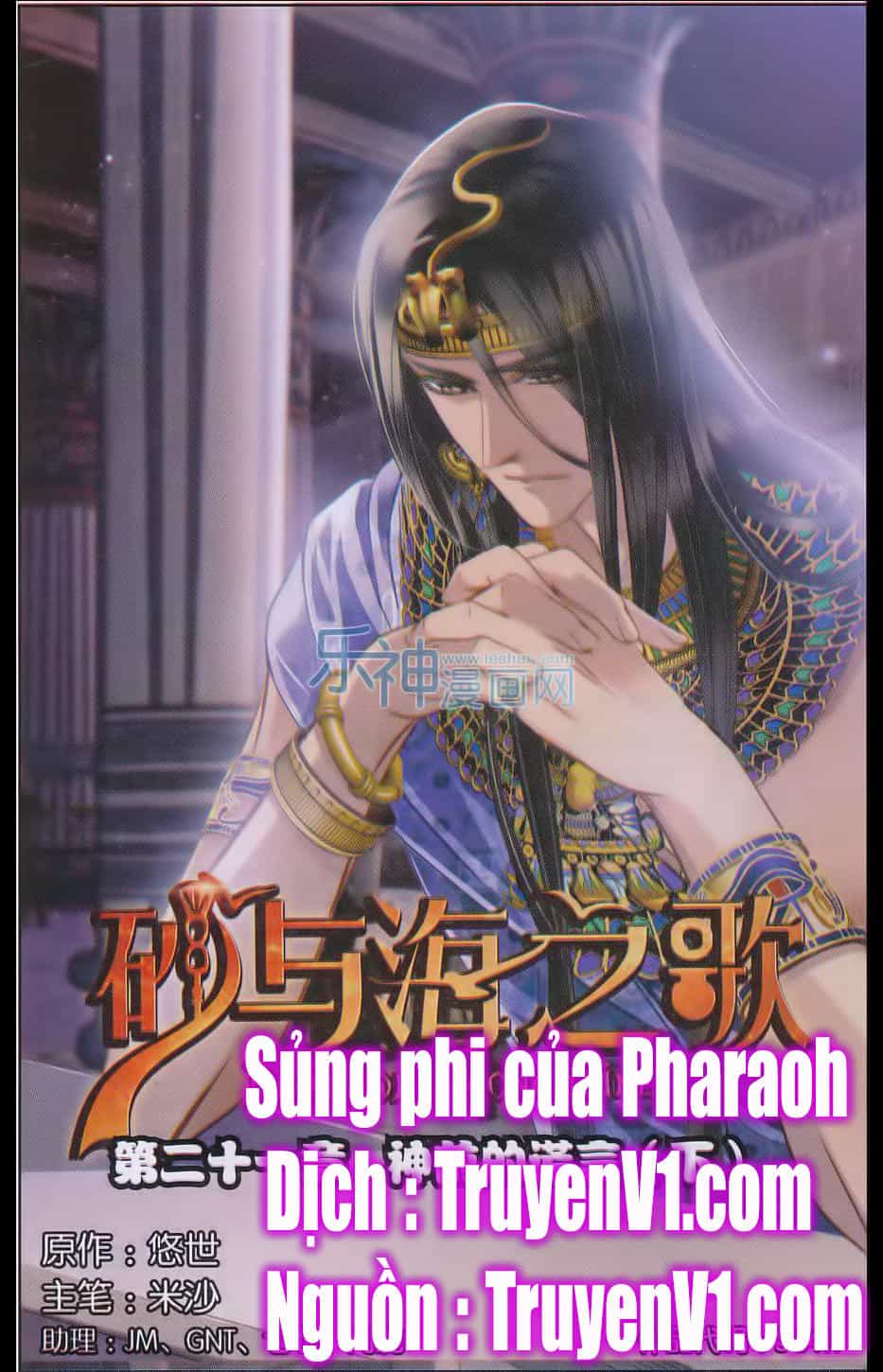 Sủng Phi Của Pharaoh - Chương 22 - ảnh 1