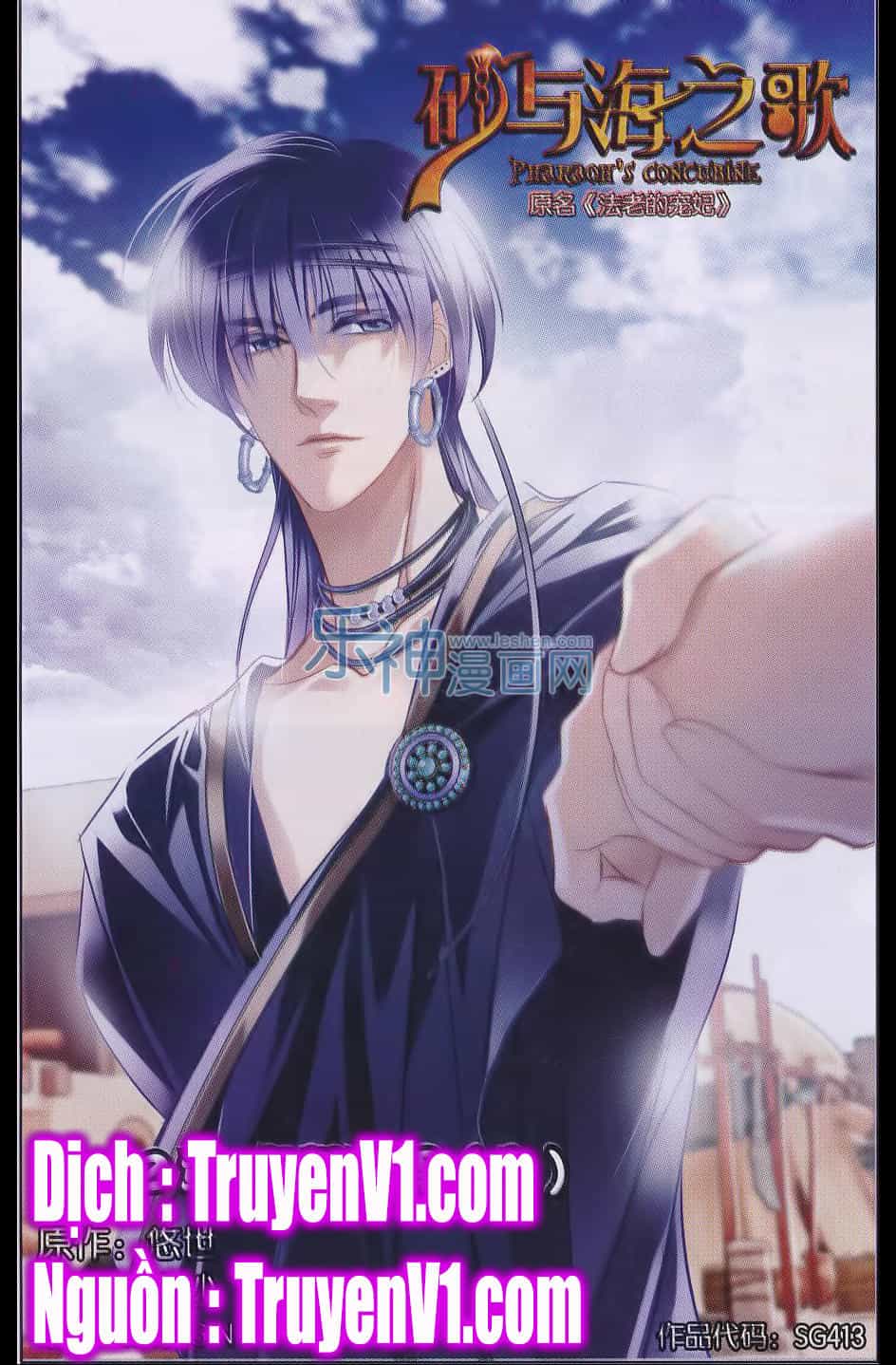 Sủng Phi Của Pharaoh - Chương 23 - ảnh 1