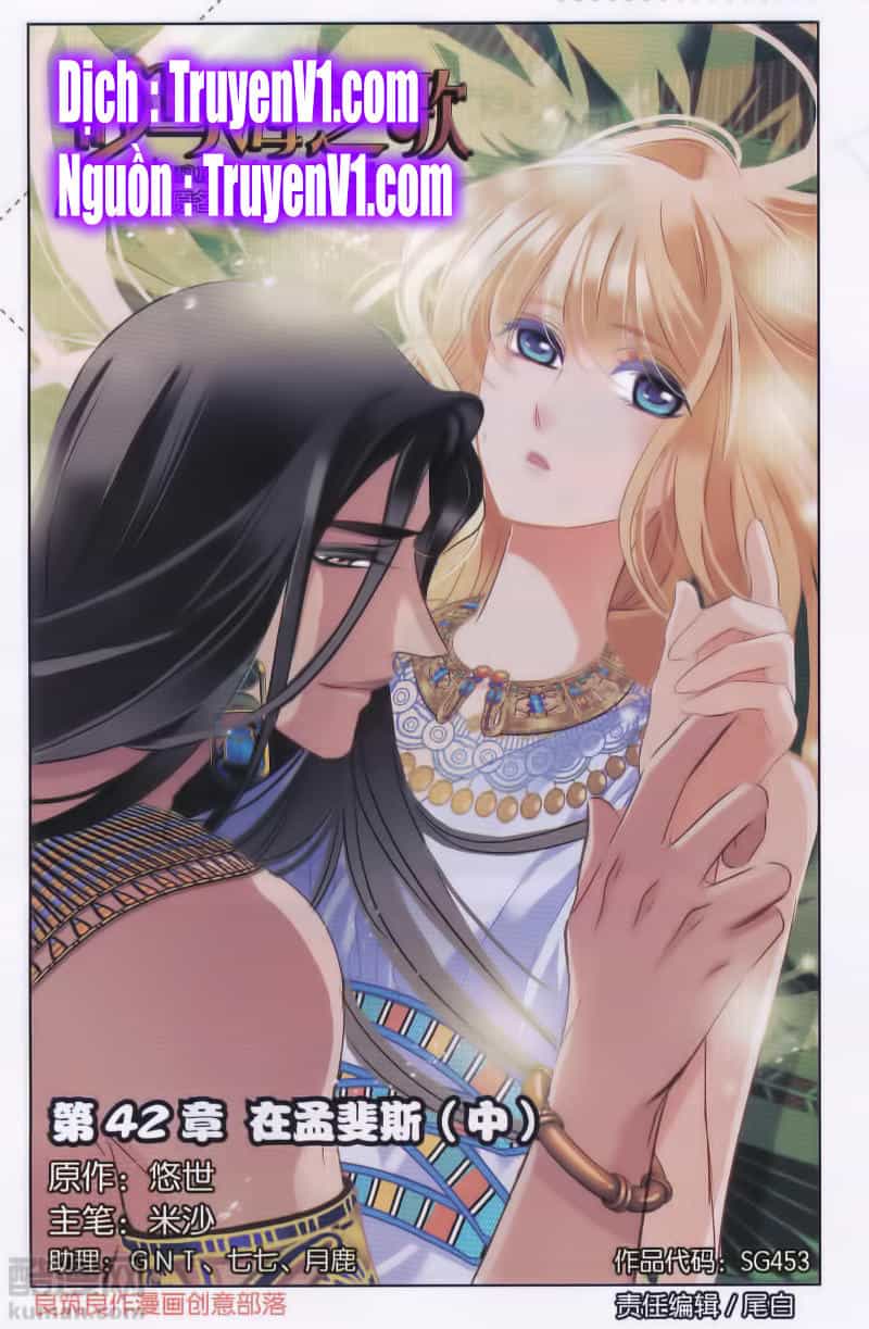 Sủng Phi Của Pharaoh - Chương 43 - ảnh 1
