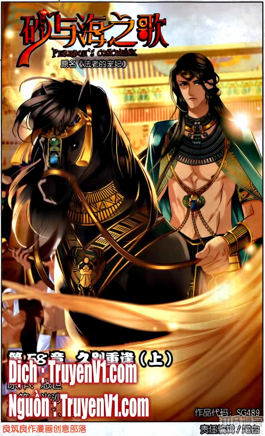 Sủng Phi Của Pharaoh - Chương 59 - ảnh 1