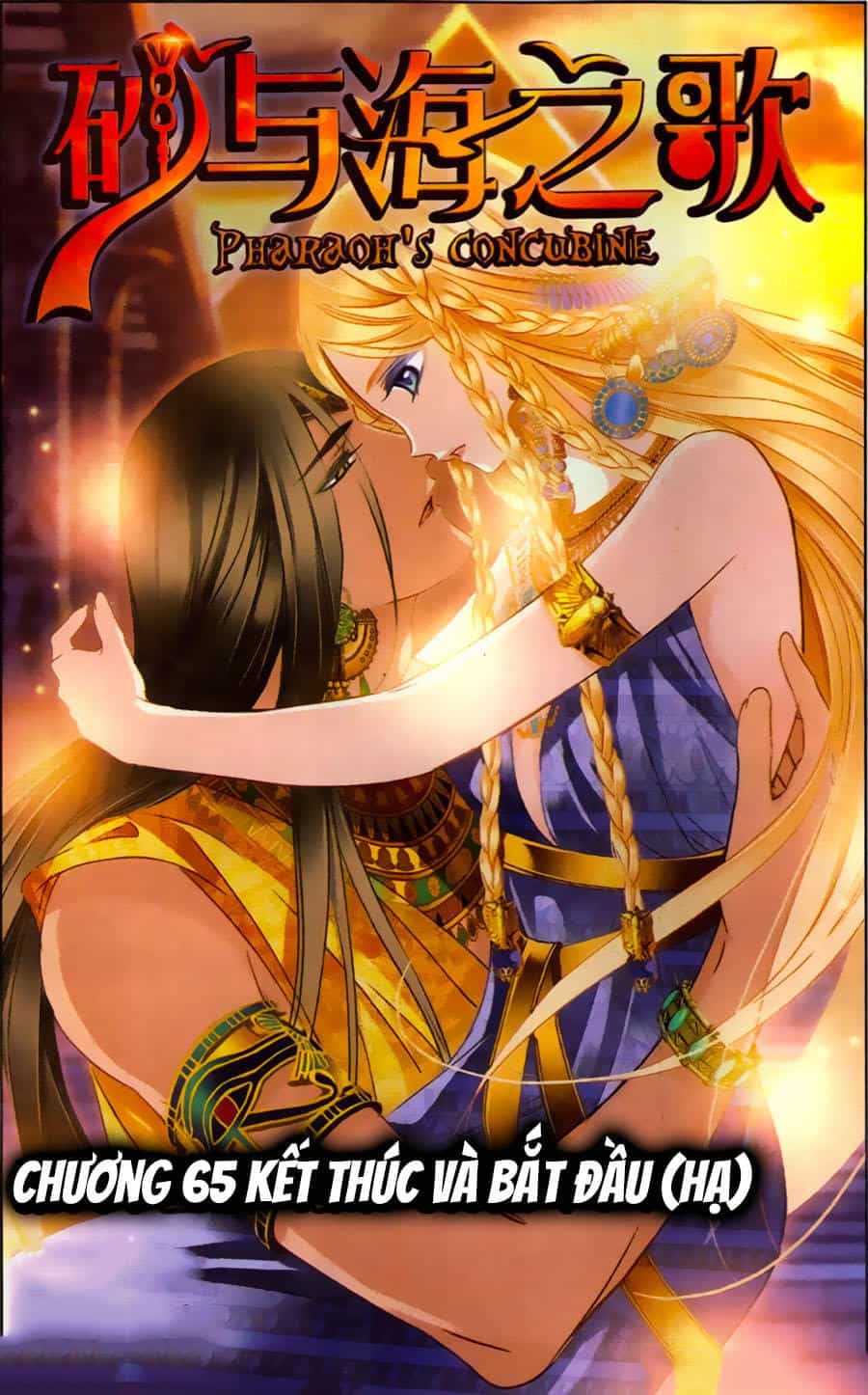 Sủng Phi Của Pharaoh - Chương 65 - ảnh 2
