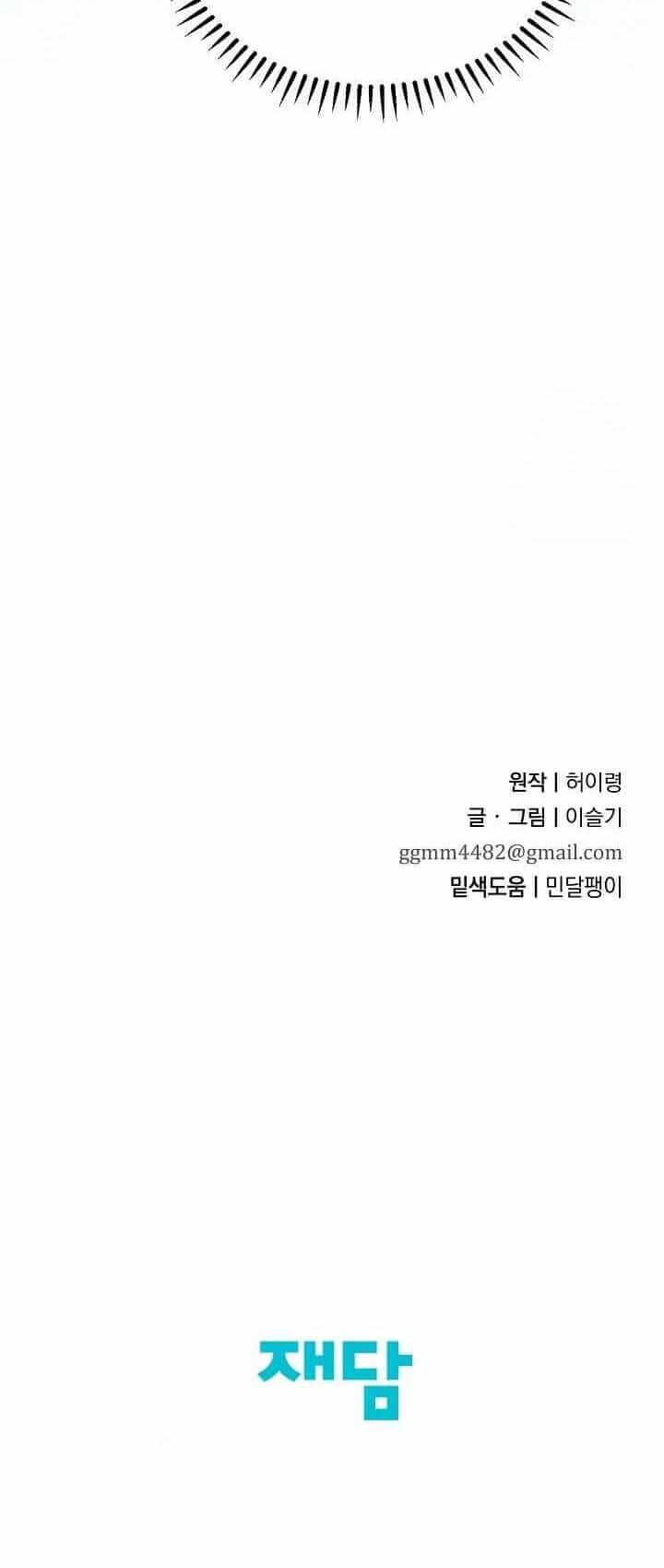 Ta Chỉ Muốn Ăn Em - Chương 16 - ảnh 46