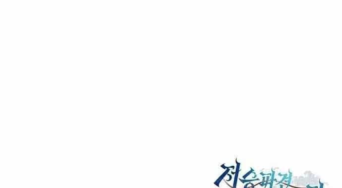 Ta Chi Phối Địa Ngục - Chương 46 - ảnh 168