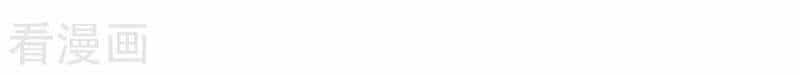 Ta Có Chín Nữ Đồ Đệ - Chương 191 - ảnh 8