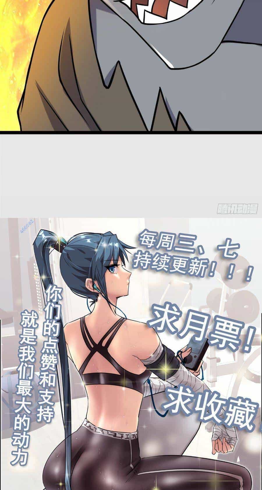 Ta Có Một Toà Cung Điện Vàng Trong Những Ngày Tận Thế - Chương 102 - ảnh 44