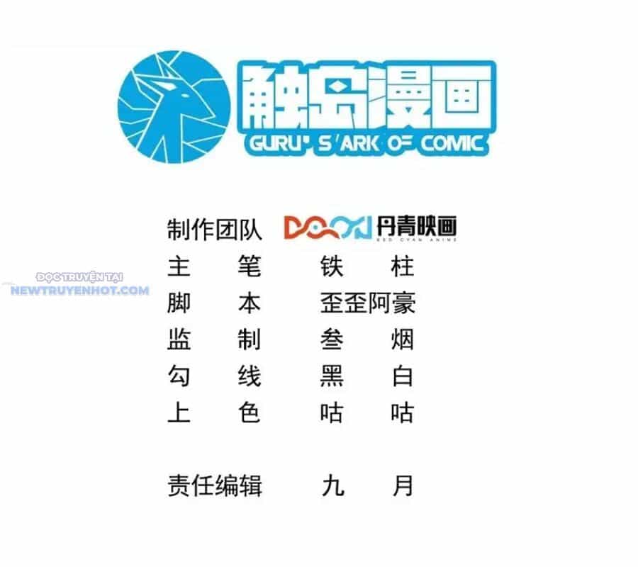 Ta Dựa Vào Danh Hào Hệ Thống Đả Bại Ngàn Vạn Thần Hào - Chương 63 - ảnh 4