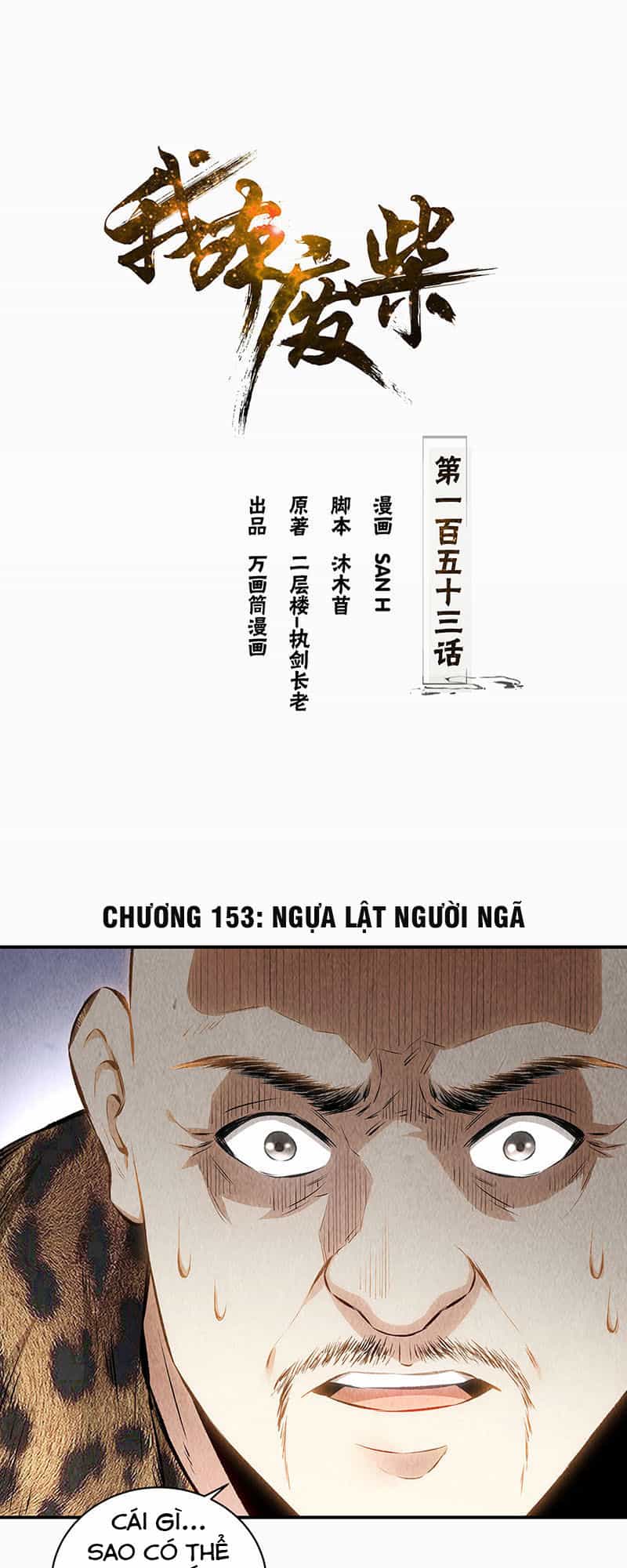Ta Là Phế Vật - Chương 153 - ảnh 2