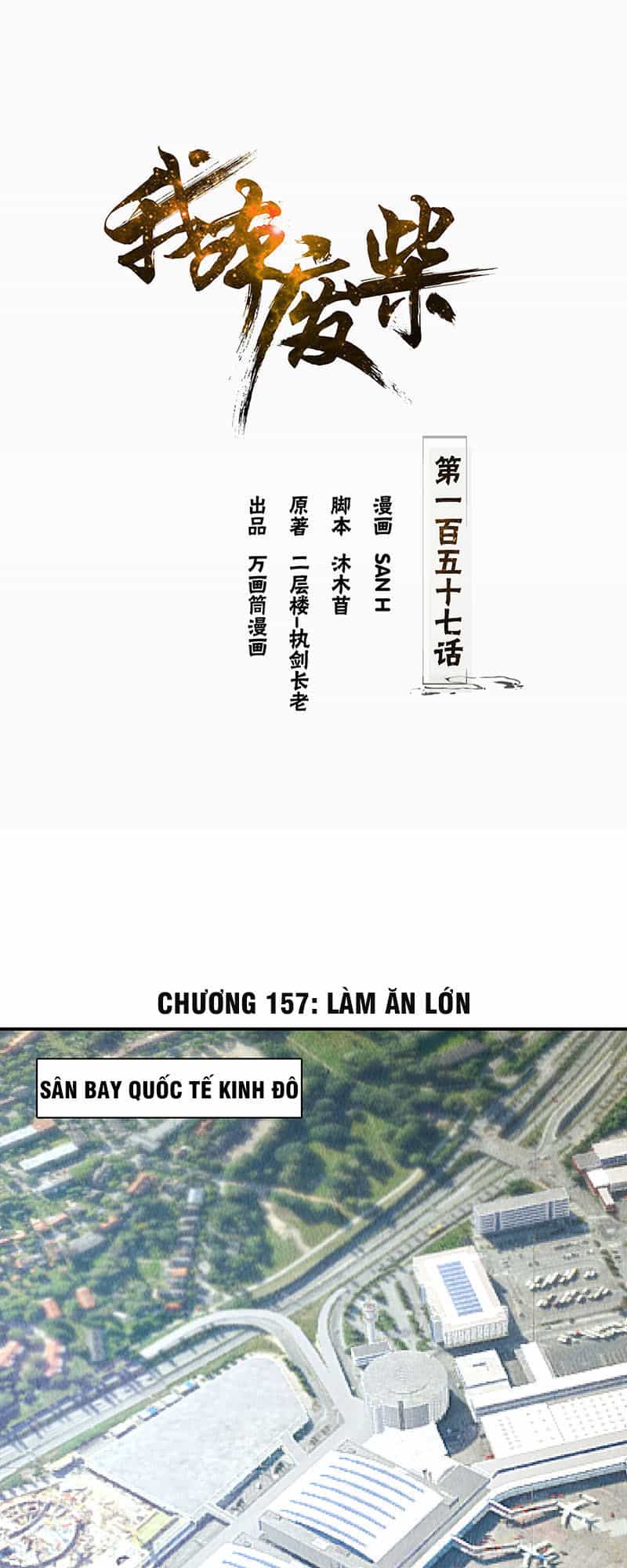 Ta Là Phế Vật - Chương 157 - ảnh 2